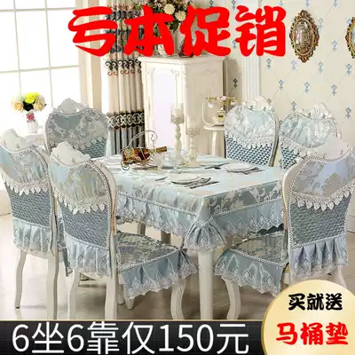 European-style chair cushion chair cover set Modern minimalist chair cushion cushion set Tablecloth Round table cloth Coffee table cloth