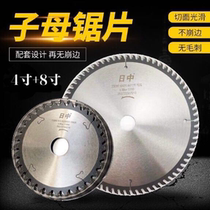 Female saw blade free of paint plate special non-collapse edge 4 inch 7 inch 8 inch 9 inch ladder flat tooth size saw blade as thick as popularity