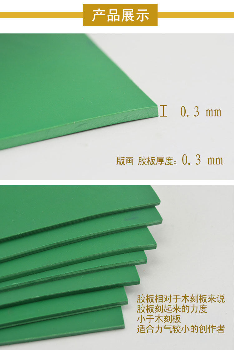 16k 8k版画雕刻胶板A3A4A5儿童初学版画胶板油墨用胶板雕刻材料-阿里巴巴