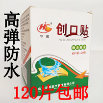 Brilliance medical high elastic wound with breathable elastic anti-grinding heel heel wound tourniquet for 120 pieces