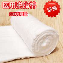 Degreased cotton 500g sterilised cotton degreased cotton flower roll makeup cotton tattoox cotton sheet beauty can be made cotton ball 10 gr