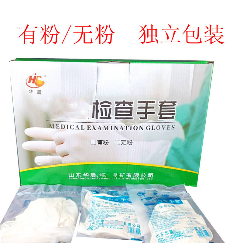 一次性手套乳胶橡胶家务食品独立包装纹绣美容牙科实验手套100只