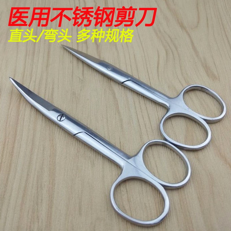 Medical stainless steel scissors tip curved straight cutting surgical surgery tip beauty eyelid double eyelid scissors