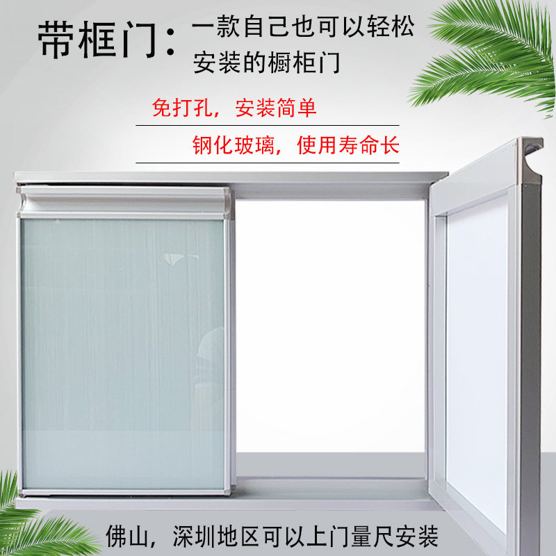 Cabinet door panel custom framed tempered glass crystal steel door customized marble aluminum alloy stove kitchen cabinet door self-installation
