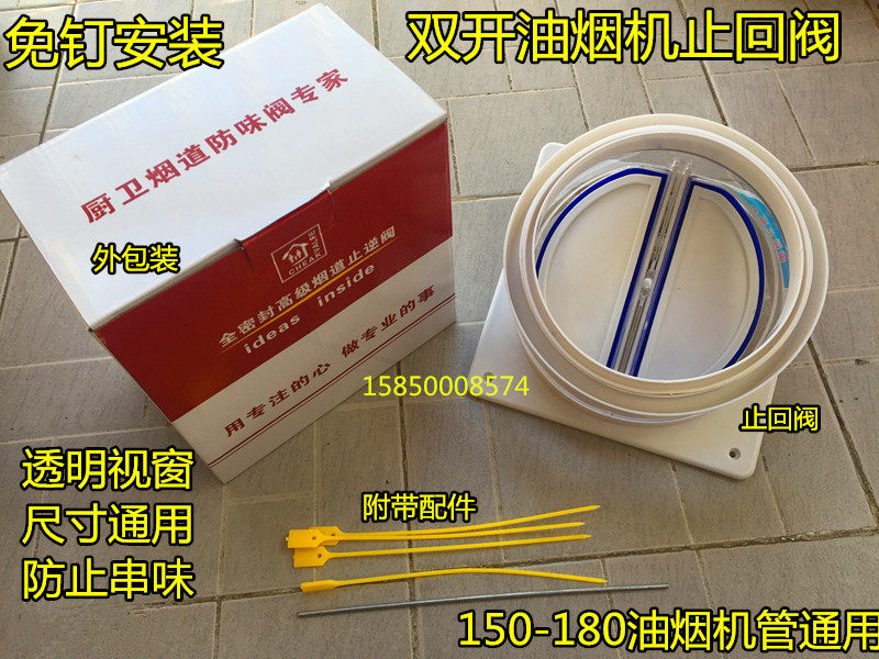 Public flue range hood check valve double open stop inverse valve unidirectional anti-bug-proof anti-smoke-proof 180 aluminum foil smoke pipe-Taobao