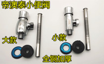 Full copper urinal flush valve good 100 million hands press type small poop flush valve toilet urinating time-lapse valve switch