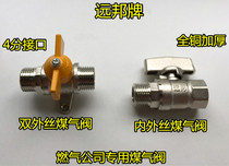 Full Copper Thickened Gas Valve Gas Valve Natural Gas Water Heater Ball Valve 4 Inside And Outside Silk Valve Double Outer Silk Ball Valve