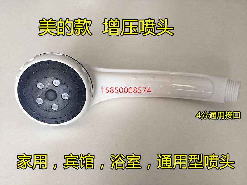 Mei's plastic nozzle electric water heater plastic nozzle and water storage nozzle accessories hotels plastic nozzle