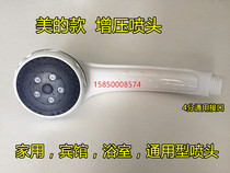 Beauty-style plastic nozzle electric water heater Plastic nozzle ten thousand and water storage spray head accessories Guest house plastic applicater