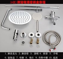 Shower room large shower bath large shower head full copper faucet three-gear adjustment small spray head large spray head stainless steel nozzle