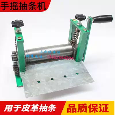 Hand-cranked small leather drawing machine manual glue-out water tube machine pull shoulder belt cylinder press leather machine fitting machine