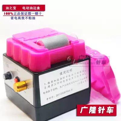 Electric oil side box Oil side bucket oil treasure non-stick oil Electric Side oil bucket adjustable speed dyeing car dyeing machine