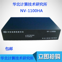 NV-1100HA Network video server North China Computer Research Institute Surveillance video server