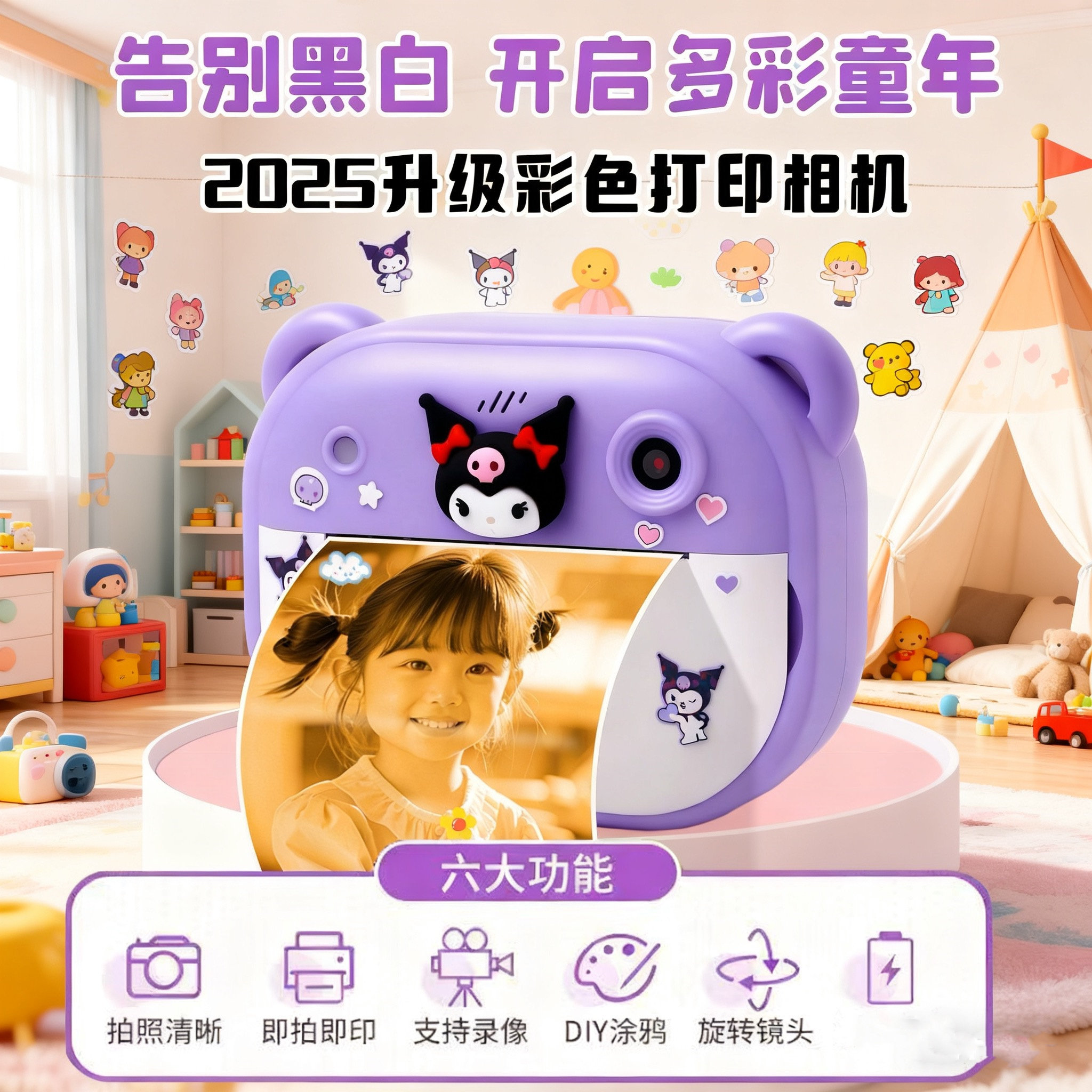 Polaroid Children's Camera Can Take Pictures, Print Videos, High-Definition Camera, Student Girl Birthday Gift Kuromi