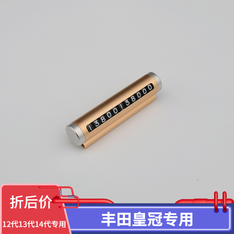 Applicable to Crown Parking Car Temporary Parking Car Car Accessories Number Paste