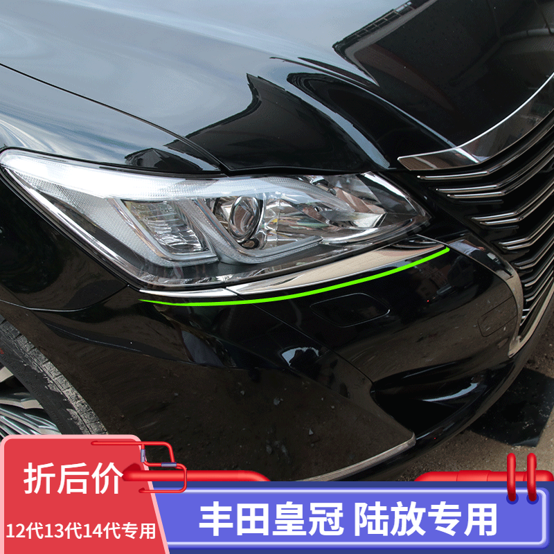 Suitable for 15-20 models of 14th generation new crown decoration modified headlight eyebrow decorative strip stainless steel sequin stickers