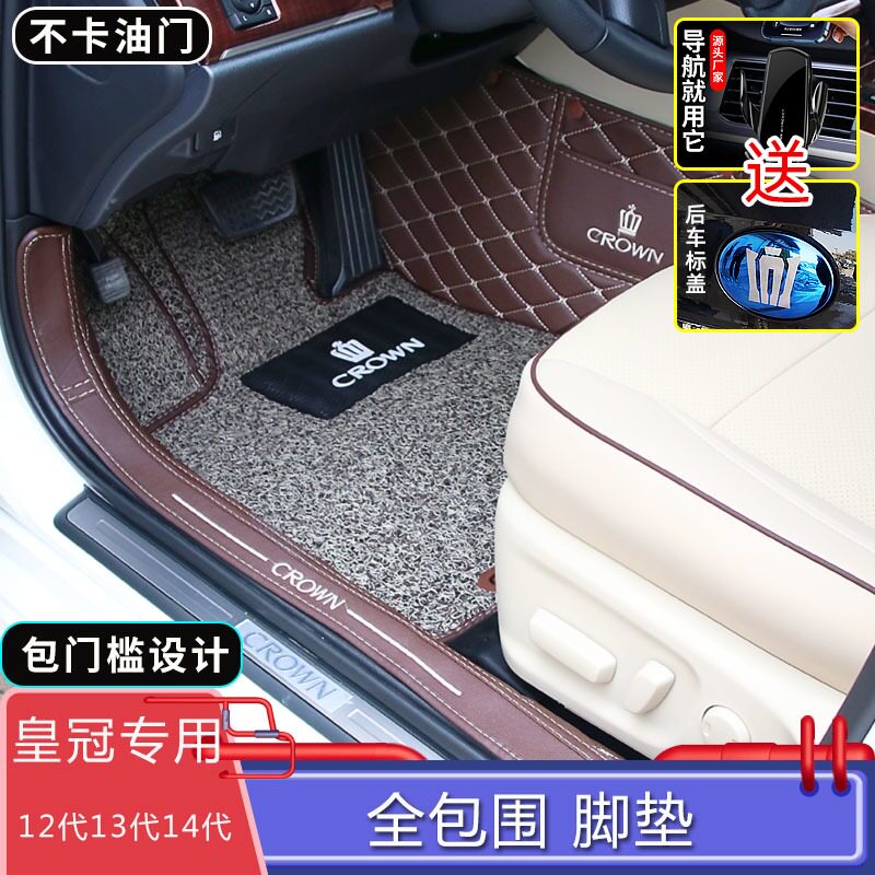 12 12 13 14 14 Toyota crown footbed Full siege 22 Luput special SUV car footbed retrofit
