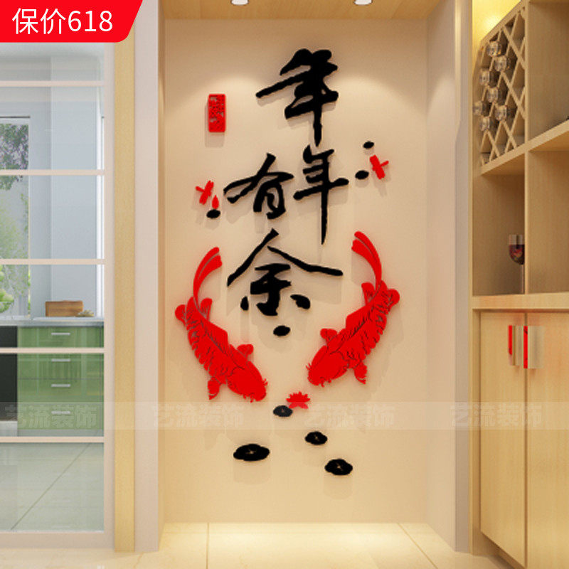 Living Room Sofa TV Background Wall Decorative Acrylic 3d Solid Wall Sticker for Chinese New Year arrangement Self-adhesive paper