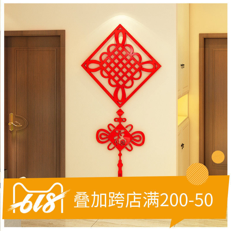 3d stereo acrylic China Jifu character wall patch Xuanguan Living room TV background wall decoration Spring Festival New Year arrangement