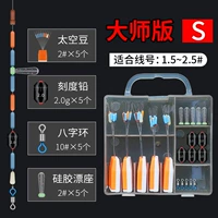 Master Edition 5 Номер группы S [применимо 1,5 ~ 2,5#] 5 Sets/Box