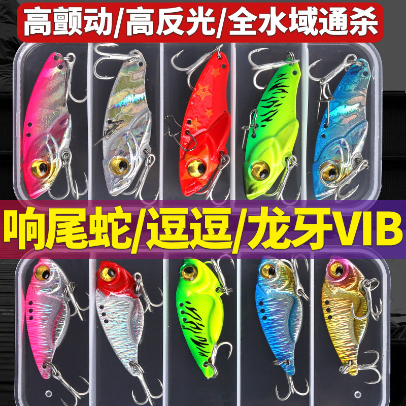 Luia Fake Bait Teething with Diamondbacks Vib Equipment Great All-way, Sinking Water Iron Plate Fresh Water-Killing Bright Sheet Suit