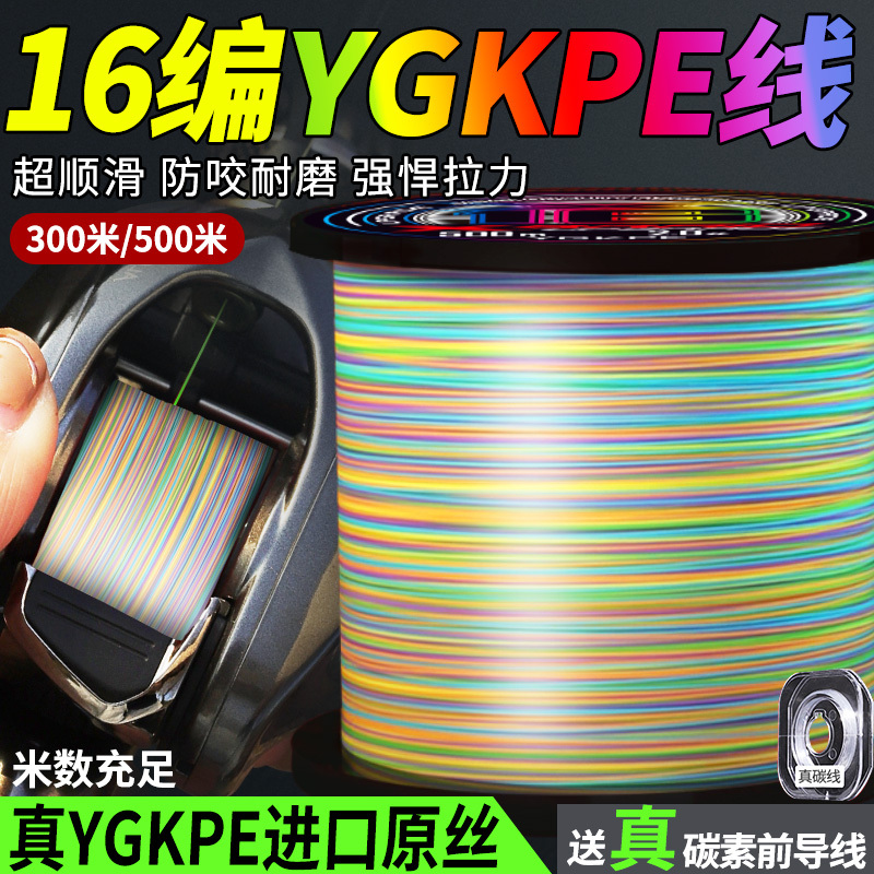 Imported 500m Ygkpe Line, Strong Pe Line for Sea Fishing, Lure Fishing, and Black Fishing, Genuine Product