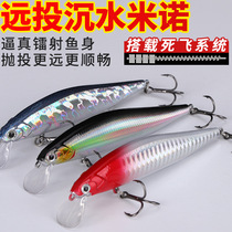 Minolua bait sinking sea fishing bait freshwater pass-through kill cocked bass artificial bait slow sinking floating water pencil long-range casting fake bait