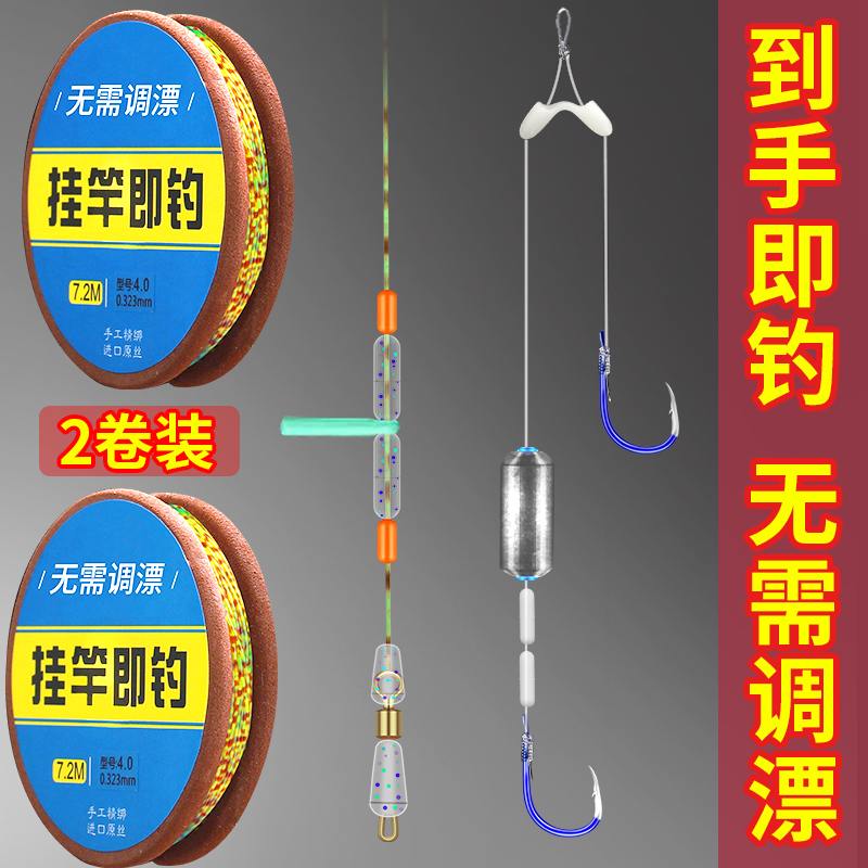 Free drift line group tied to run lead spot fishing line Finished main line group set full set of fishing line sub-line