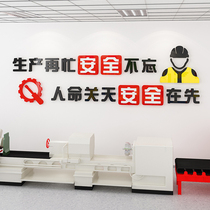 Workshop safety production publicity slogan company corporate culture wall factory inspirational wall stickers office wall decoration
