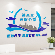 Corporate culture wall customization team motivation slogan wall stickers 3d three-dimensional company front desk office background wall decoration