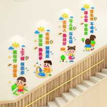 Training institution cultural wall stickers hosting tutoring class classroom layout kindergarten staircase wall decoration corridor ring creation