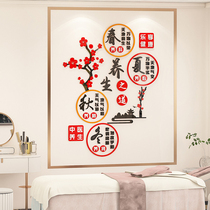Chinese medicine museum pedicure shop health Hall background wall decoration painting beauty salon Hall layout 3d three-dimensional wall sticker