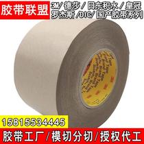 3M9485PC base material-free double-sided tape high temperature resistant double-sided tape