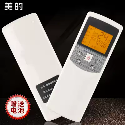 Suitable for Midea central air conditioner remote control RM05 BG(T)-A multi-online universal beauty central air conditioner