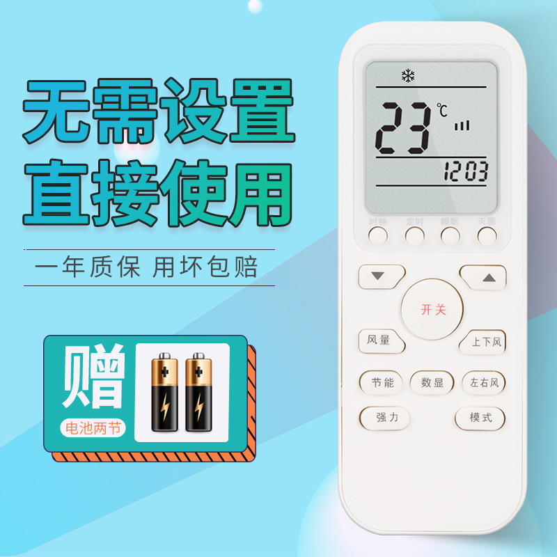 Applicable to TCL Electronic Air Conditioning Remote Control GYKQ-36 General EAS35HBTN2B