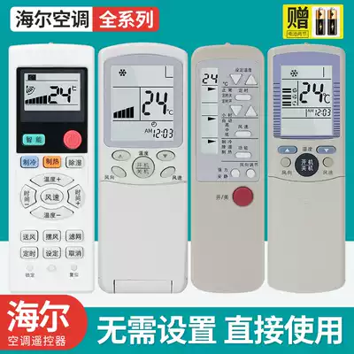 The application of Haier air conditioning remote control is applicable to general YR-D03 D02 D01 D24 D21 H33 H39 H82