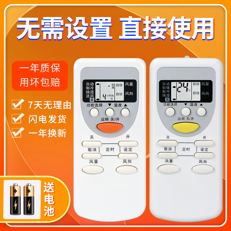 Panasonic sound air conditioning remote control A75C2665 A75C2663 2953 3053 3053 3547 3547 3548