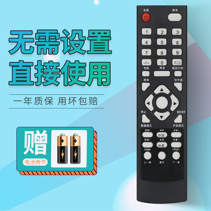 Kim Zhengxiang Kofeng Ping HPP SOCKS 8191 Xiao Xiao Xiao 8268 HD TV remote control SU-2601 2603