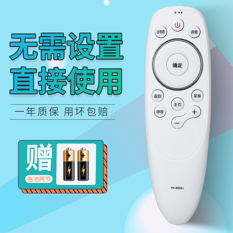 TV remote control YK-8500J 8501H 8502J 8503J 8515J 49 50 55 60G7