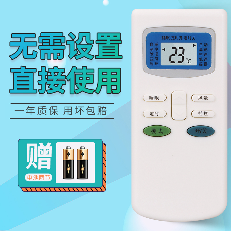 Applicable TCL air conditioning remote control GYKQ-03 KT-TL1 KFRD-71LW GYKQ-63 Universal
