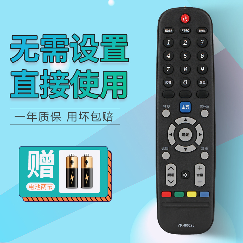 Applicable to TV remote control YK-6002J H 32E360E 40E360E 42 49 55E360E
