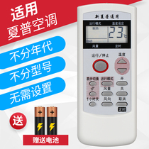 Applicable Sharp Sharp air conditioner remote control Universal original hook 0024SR 0025SR 0029SR