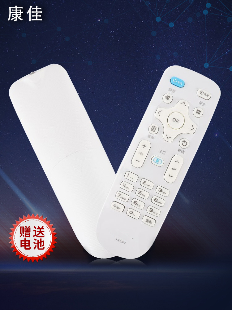 Suitable for Konka LCD TV remote control universal KK-Y378 KK-Y378A Y378C LED43K35A