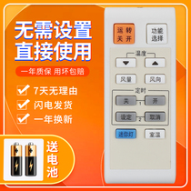 Applicable to Panasonic Panasonic Air Conditioning Remote Control A75C2829 Vertical Cabinet A75C2766 A75C3052