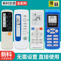 Applicable Shinco Shinco Air Conditioning Remote Control Universal Cabinet Hanging KFRD-35GW H3 Original Edition