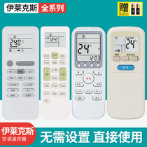 Suitable for Electrolux Electrolux Air Conditioning Remote Control EAS35HBTN2B Sanyo tcl GYKQ-52