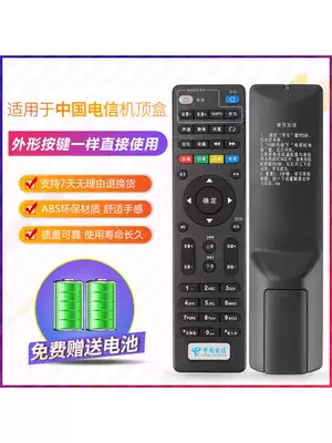Suitable for China Telecom Skyworth HD Network TV TY1208-Z E900-S E950 set-top box remote control