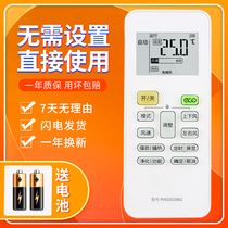 For USA air-conditioned remote control RN02S3 BG Universal RN02S1 BG RN02S2 S4 S5 BG