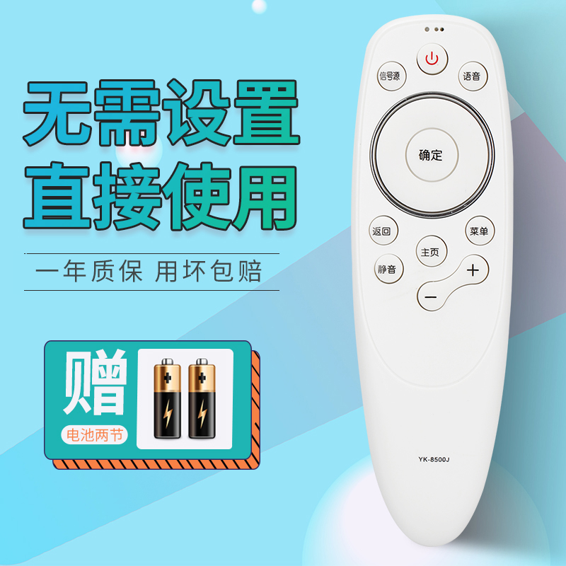 TV remote control YK-8500J 8502J 8503J 8515J 49 50 55 60G7