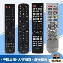 Suitable for Hisense intelligent network LCD TV remote control CN-31651 32902 21658 21621